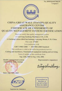 质量体系认证证书 (3)