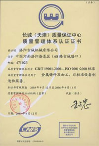 质量体系认证证书 (2)