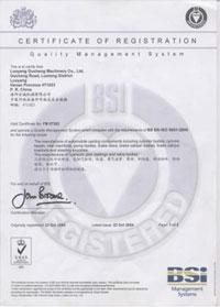 质量体系认证证书 (4)